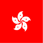 bandiera di Hong Kong e Shenzhen